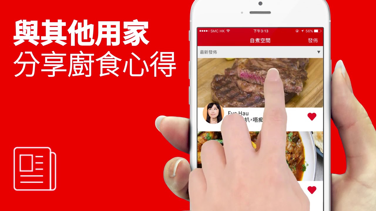 Infographic Video for Woll App (V1 Animate Package B) — V1 Video Production企業影片製作作品