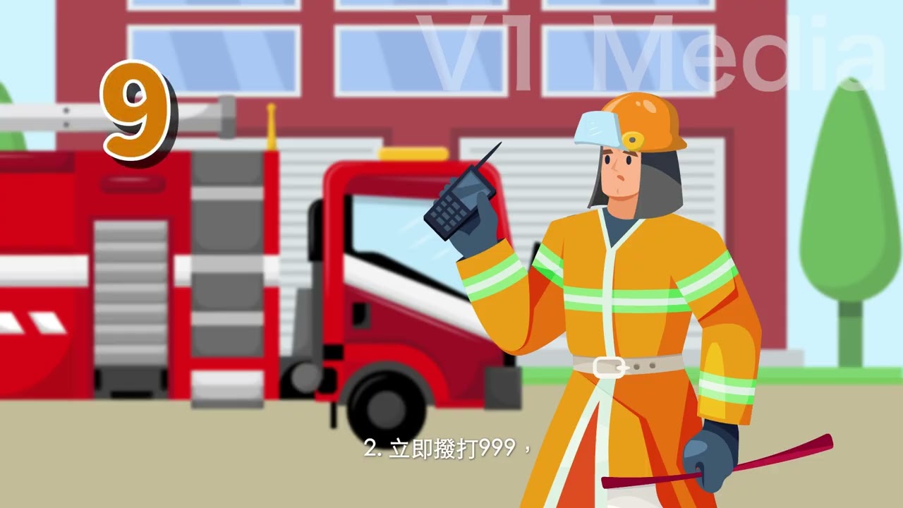 東華三院行政總部 – 防火動畫視頻 — V1 Video Production企業影片製作作品