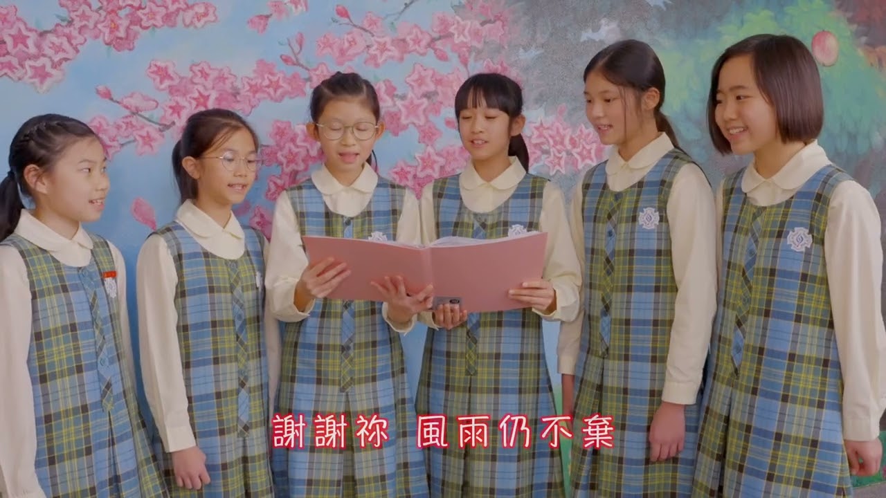 MV FOR SI YUAN SCHOOL OF THE PRECIOUS BLOOD (PACKAGE E) — V1 Video Production企業影片製作作品