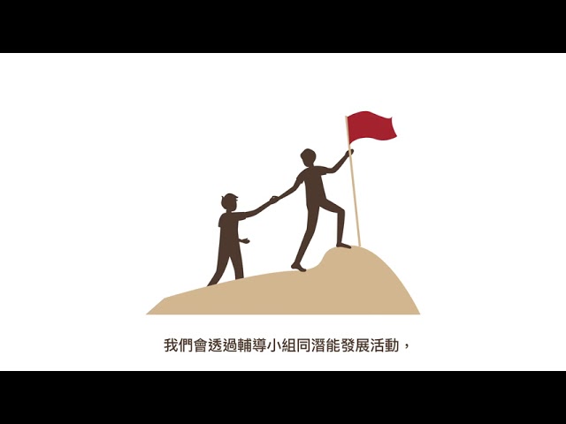 INFOGRAPHIC VIDEO FOR HKFYG (PACKAGE E) — V1 Video Production企業影片製作作品