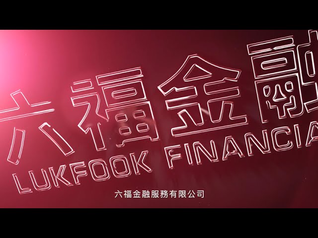 CORPORATE VIDEO FOR LUKFOOK FINANCIAL SERVICES (PACKAGE F) — V1 Video Production企業影片製作作品