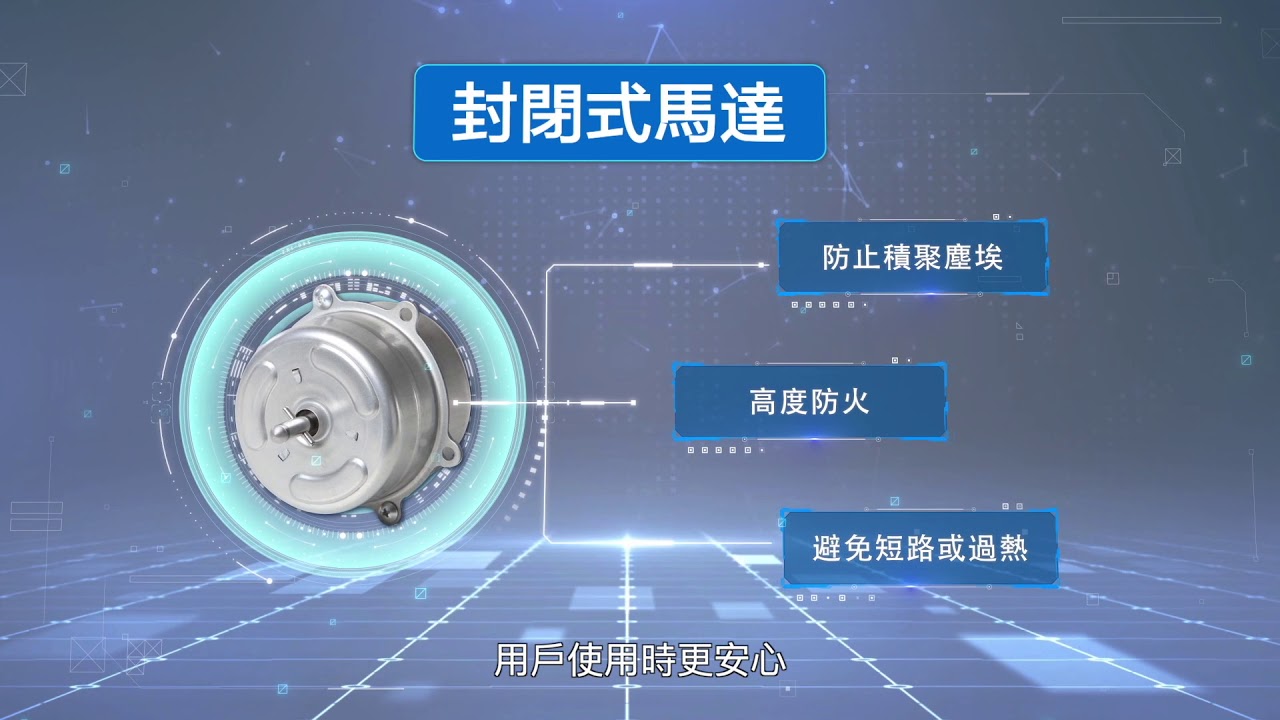 三菱電機抽氣扇 — V1 Video Production企業影片製作作品